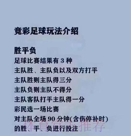 如何安全参与世界杯买球:安卓用户必读指南 如何安全参与世界杯买球:安卓用户必读指南