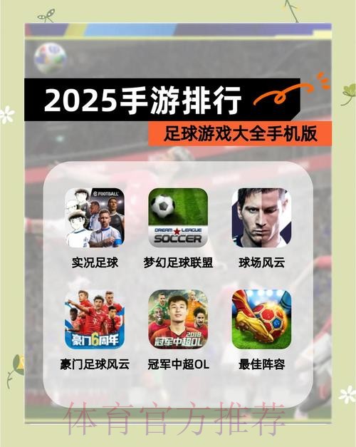 世界杯滚球软件热门推荐 世界杯滚球软件热门推荐